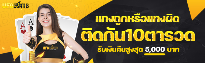 โบนัสคาสิโนออนไลน์